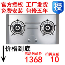 方太燃氣灶不銹鋼系列選購指南 價格、返利優惠與安裝服務全解析